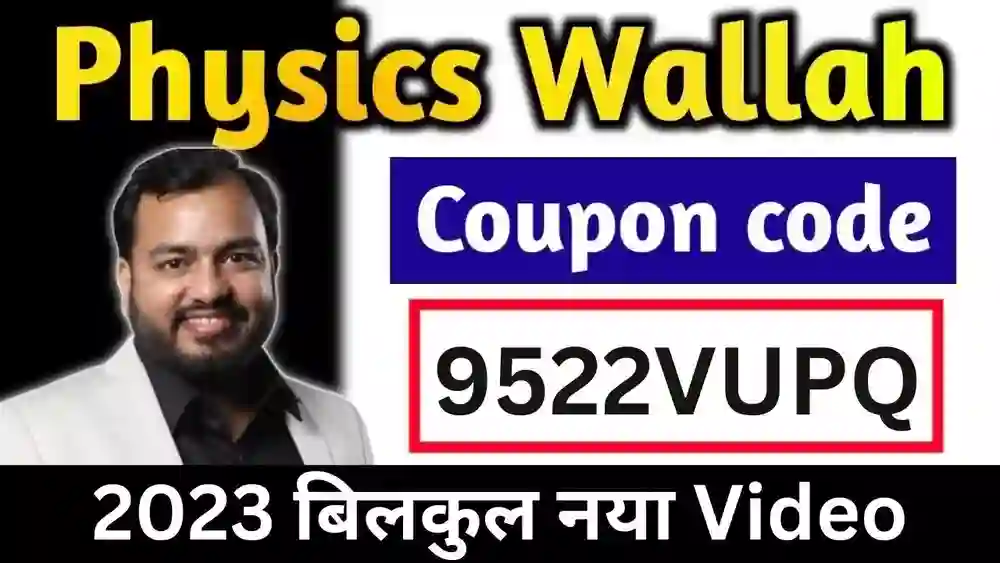 Physics Wallah Coupon Code